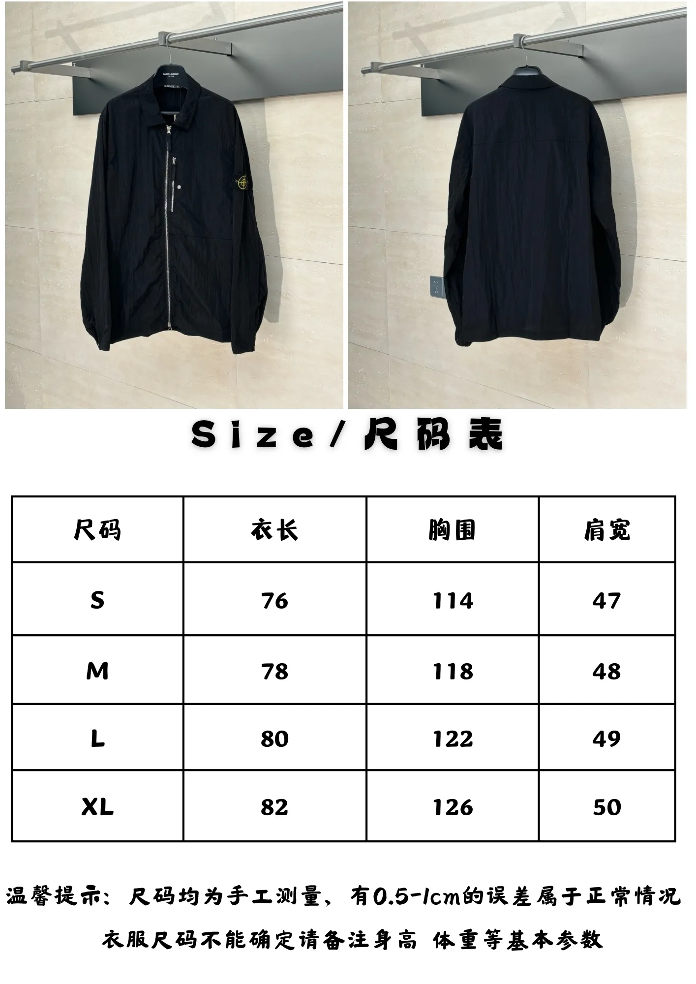 Stone Island size chart P490